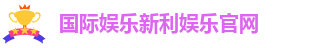 开yun体育官方app下载